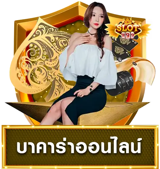 เว็บสล็อต999